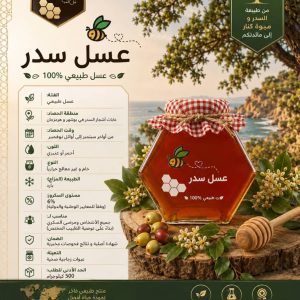 انواع عسل ایرانی گون سدر شاه انگبین مخلوط عسل و ژل رویال و عسل با موم