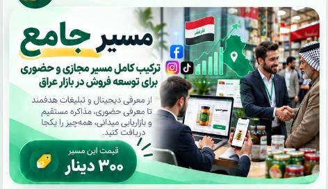 مسیر جامع