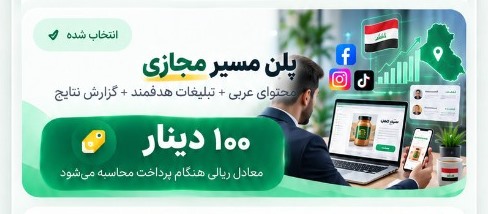 پرداخت مسیر مجازی