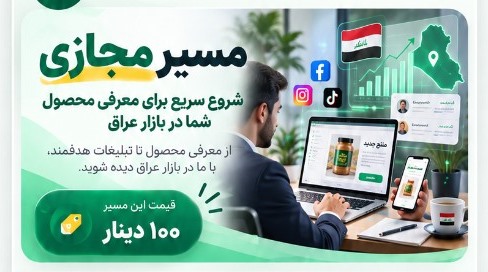 مسیر مجازی