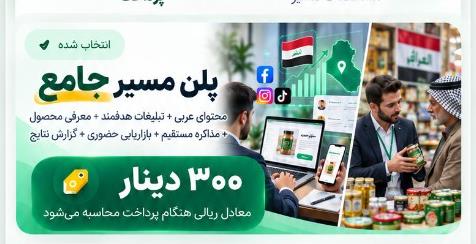 پرداخت مسیر جامع