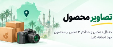 تصاویر محصول